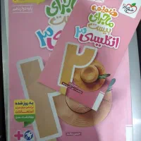 کتاب زبان پایه ۱۲