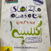 کتاب کمک درسی