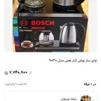چایساز بوش