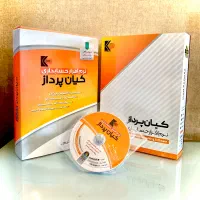 نرم افزار حسابداری فروشگاهی  کیان پرداز