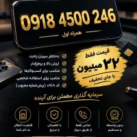 سیمکارت رند ایلام