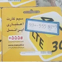 ایرانسل رند