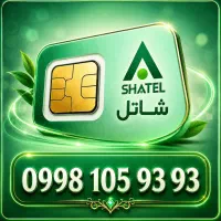 09981059393|سیمکارت|تهران, چهارصد دستگاه|دیوار