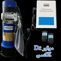 نصب ،تعمیر، سرویس درب برقی،ایفون تصویری