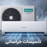کولر گازی هایسنس