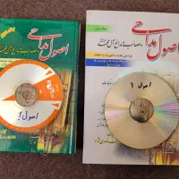 اصول نوحه و مداحی نو ورق نخورده