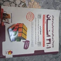 کتاب های تیزهوشان پنجم تا نهم