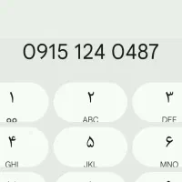 سیم کارت کد 1 رند دائمی