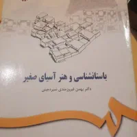 کتاب|کتاب و مجله تاریخی|تبریز, |دیوار