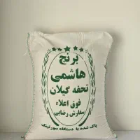 برنج هاشمی تحفه گیلان
