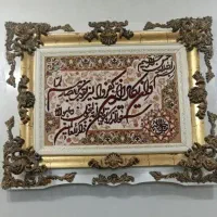 تابلوفرش