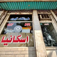 فروش قطعات بنز ۳۰۲، بنز ۴۵۷ و اسکانیا
