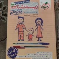 کتاب کنکور زیست شناسی خیلی سبز هر سه پایه