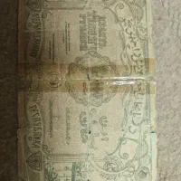 اسکناس قدیمی عنیقه