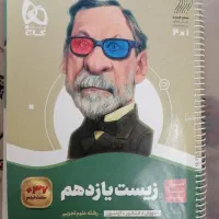 کتاب کار ریاضی، فیزیک، زیست، شیمی