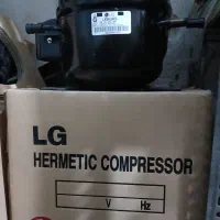 کمپرسور یخچال فریزر سریlx