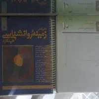 کتاب روانشناسی