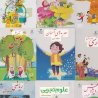 تدریس فارسی و ریاضی اول تا سوم