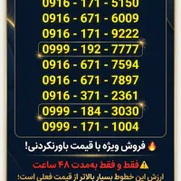 0916-421-1010