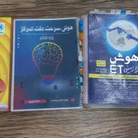 کتاب تیزهوشان ششم+پکیج آزمونهای شبیه ساز+جزوه