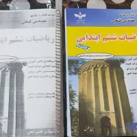 ریاضی ششم و شبیه ساز تیزهوشان