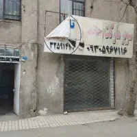 واگذاری-مغازه-به-رهن-و-اجاره-آوینی-گلشهر