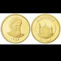 نیم سکه فروش
