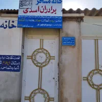 خانه-مسافر-اجاره-ی