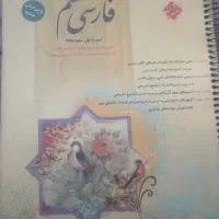 کتاب مبتکران فارسی