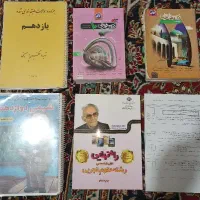 کتاب تجربی