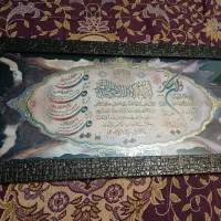 تابلو فرش وان یکاد و قاب وان یکاد