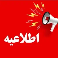 خط تلفن ثابت