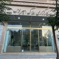 استخدام فوری مدیر داخلی + خدمات