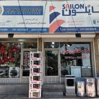 استخدام یک خانم منشی در فروشگاه لوازم خانگی