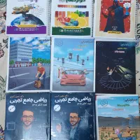 جزوات جامع کنکوری