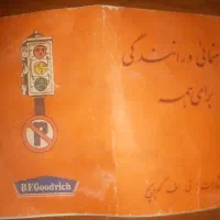کتاب کلکسیونی