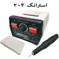 سوهان برقی استرانگ اصل کره