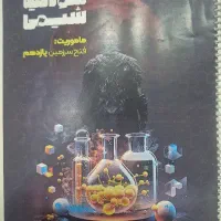 جزوه شیمی یازدهم
