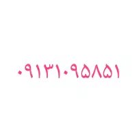 خط همراه اول رند کد یک