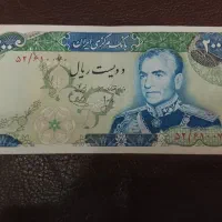 ۲۰۰ریالی پهلوی