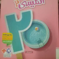 ماجرای بیست انگلیسی یازدهم
