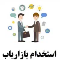 ستخدام فوری ویزیتور حضوری و تلفنی