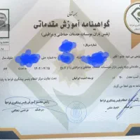 حراست نگهبانی