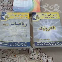 کتابهای مهندسی برق