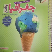 جغرافیا،عربی،علوم و فنون،ریاضی آمار جامع خیلی سبز