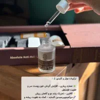 محلول قطع ریزش مو اکسونیک