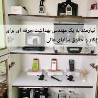 استخدام مهندس بهداشت حرفه ای