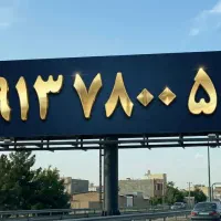 سیم‌کارت رند همراه اول 09137800500