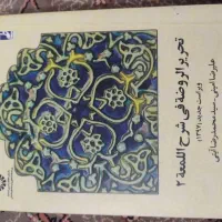 کتاب رشته حقوق