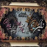 تابلوفرش ماشینی